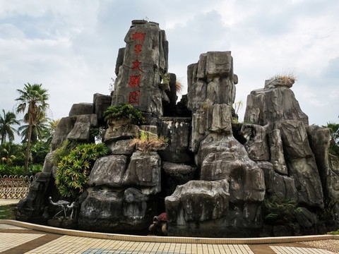 景观石